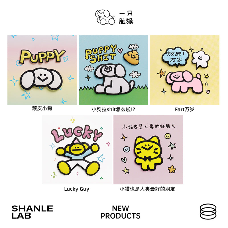 SHANLE LAB-Dirty Monkey AW Series-PIPI Sticker&CHEWY Sticker